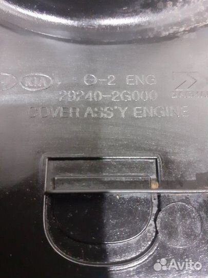 Накладка декоративная двигателя Kia Sportage SL