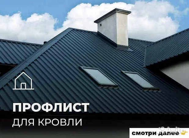 Кровля Шифер в рассрочку