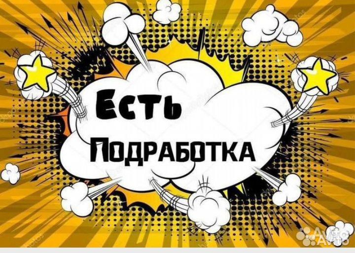 Работник на склад