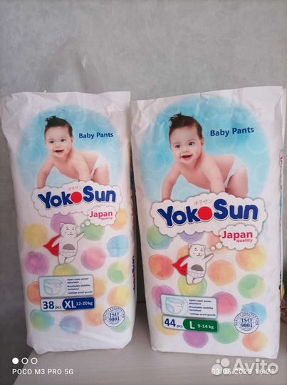 Подгузники трусики