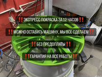 Покраска дисков за 12 часов в Челябинске