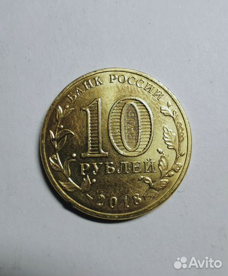 10рублей юбилейные