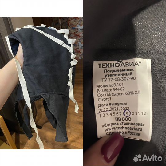 Подшлемник утепленный