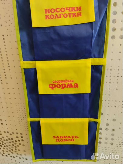 Кармашек в шкафчик для детского сада