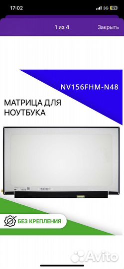 Матовая матрица для ноутбука nv156fhm-n48
