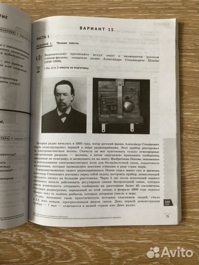 Сборник огэ по русскому языку устное собеседование