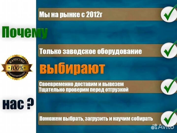 Леса стрoительные 7 секций бу