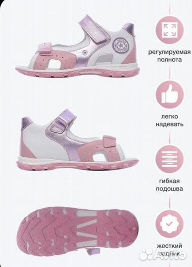 Ортопедические сандали