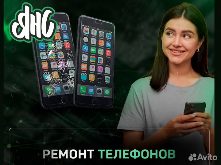 Ремонт телефонов
