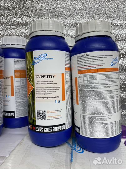 Куррито инсектицид