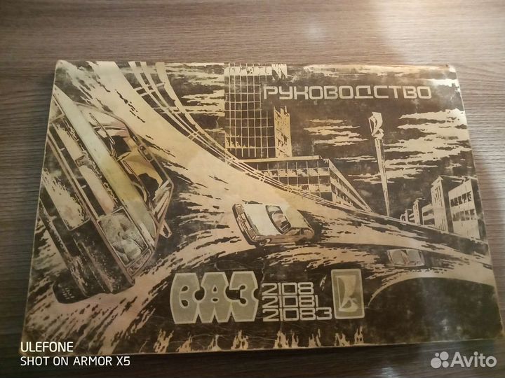 Руководство по эксплуатации