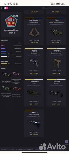 Скины за задания