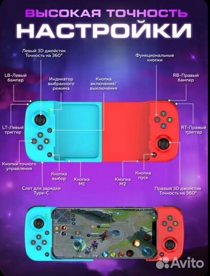 Беспроводной геймпад для телефона