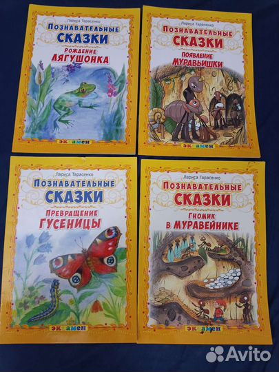 Книги детские