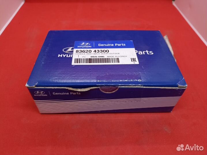 Ручка двери Hyundai / KIA 8362043300