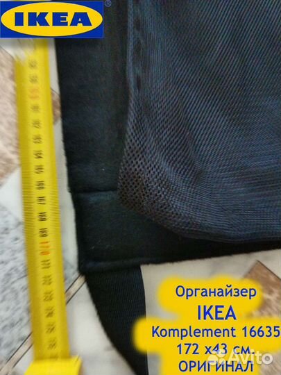 Органайзер подвесной IKEA Komplement