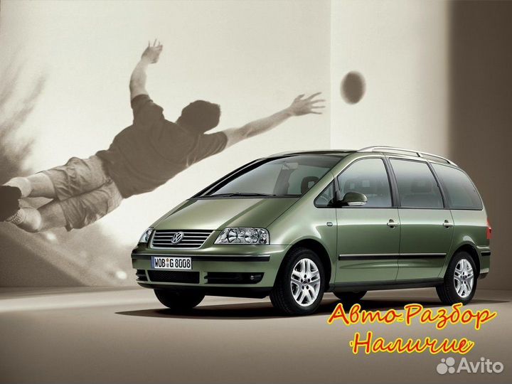 Volkswagen Sharan I рестайлинг 2 Разбор
