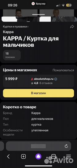 Куртка для мальчика 164 170