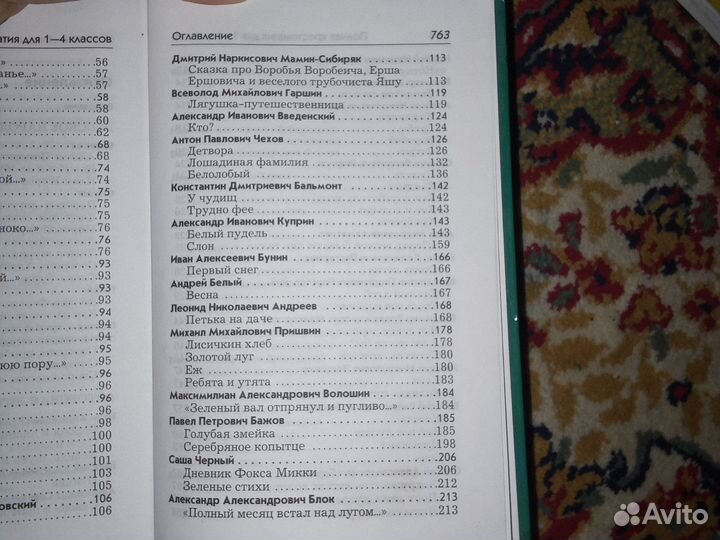 Книга 1-4 класс