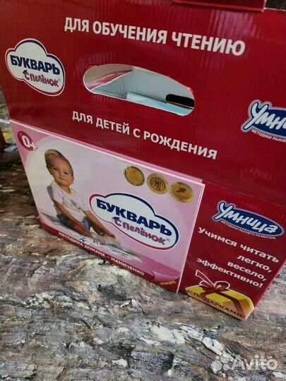 Букварь с пеленок