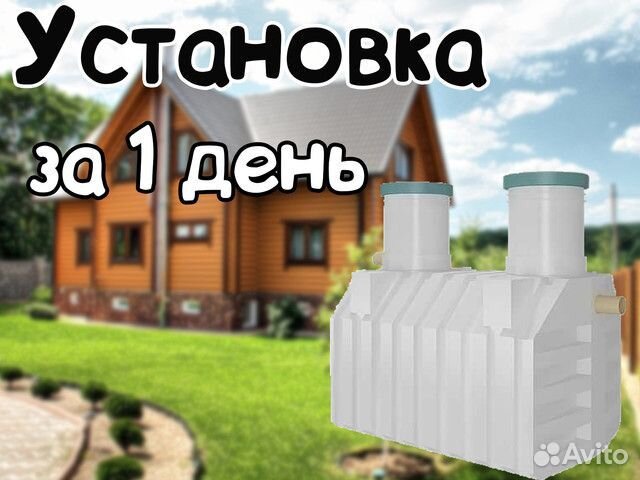 Септик Танк 3 монтаж под ключ