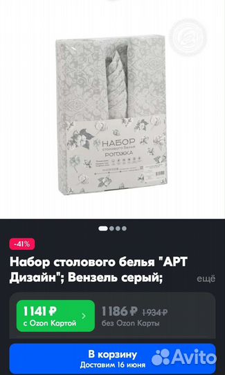 Набор столового белья. Скатерть и салфетки