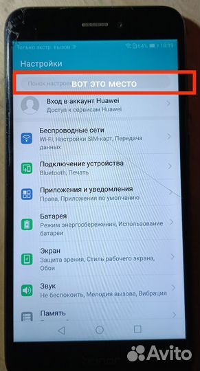 HONOR 8 Lite, 4/32 ГБ
