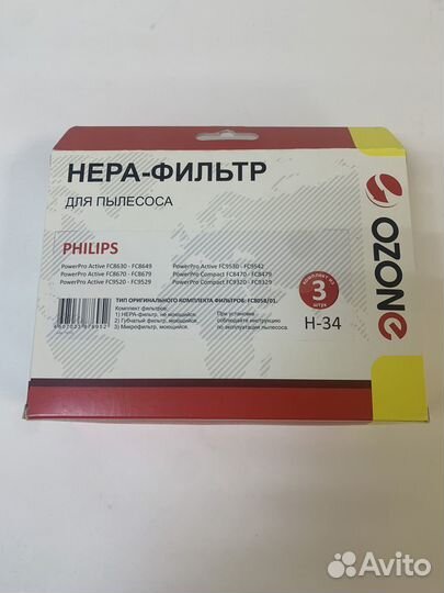 Фильтр для пылесоса philips