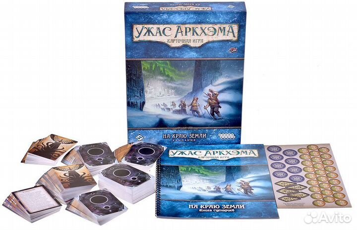 Ужас Аркхэма. Карточная игра: На краю земли