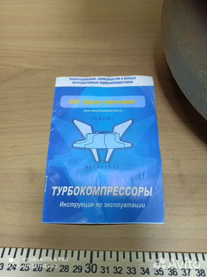 Турбокомпрессор ткр 11 238Н-1118010-Б Декорт