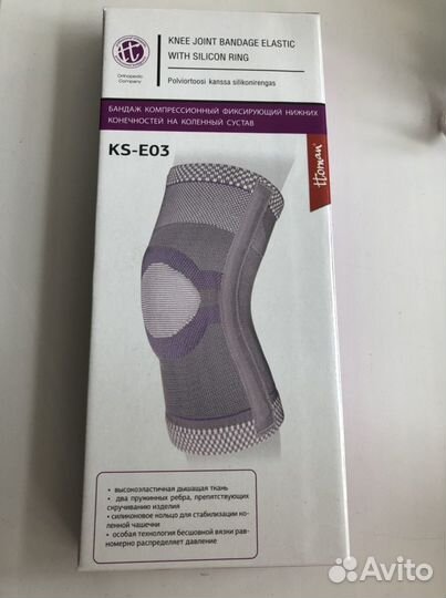 Бандаж на коленный сустав