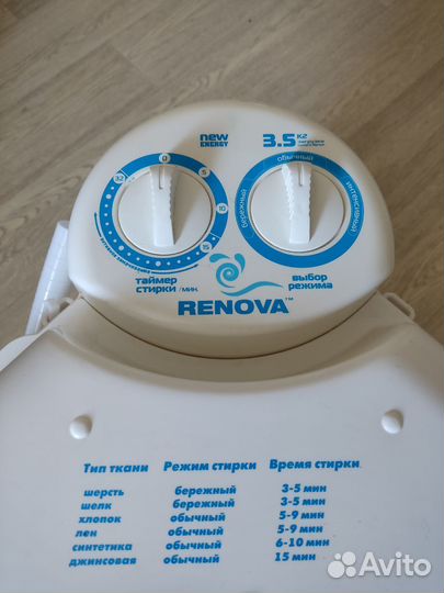 Стиральная машина полуавтомат