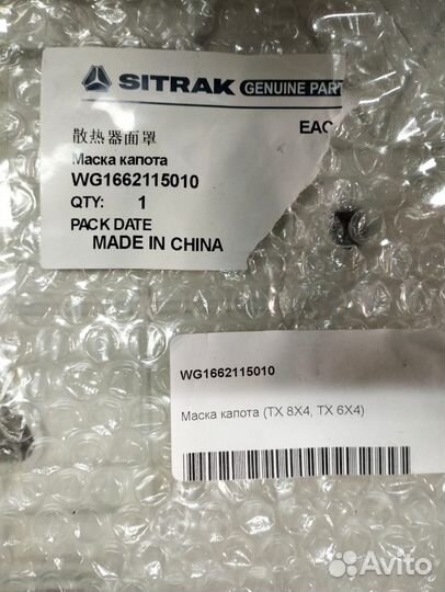 Капот howo TX WG1662115010