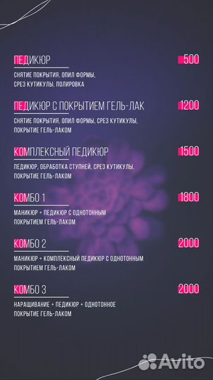 Маникюр и педикюр