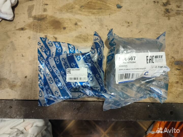 Сайлентблок поперечного/продольного рычага Ford
