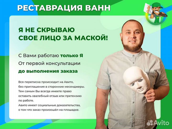 Реставрация ванны жидким акрилом в Пскове