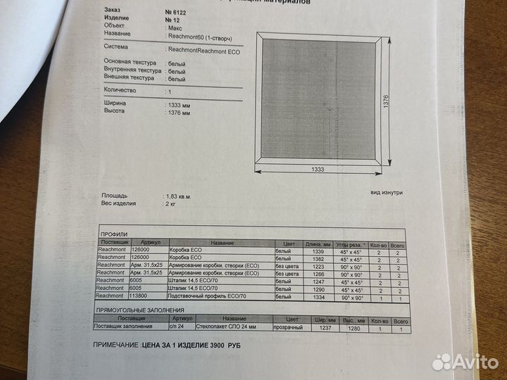 Пластиковые окна