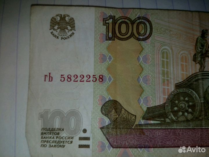 Купюры с красивыми номерами