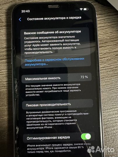 iPhone 11, 64 ГБ