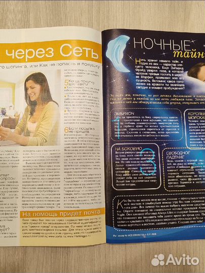 Женский журнал