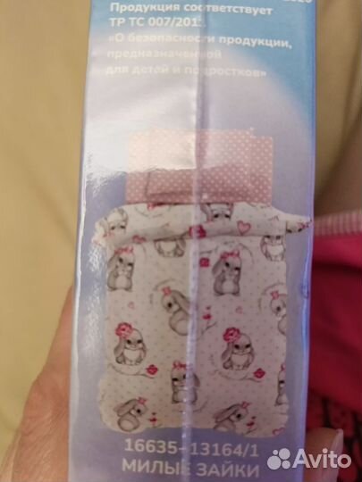 Детское постельное белье новое