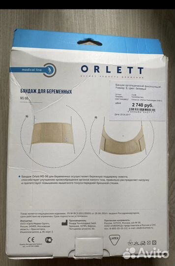 Бандаж для беременных orlett MS-96, размер s