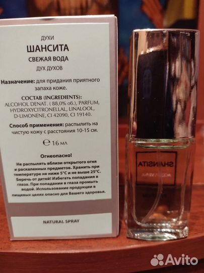 Shasnsita Acqua Verde, Новая Заря, духи