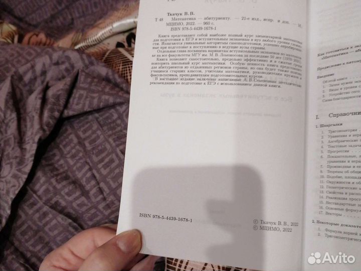 Книга для подготовки к егэ