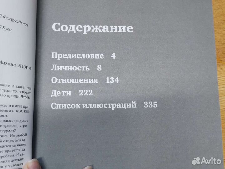 Хочу и буду михаил лабковский