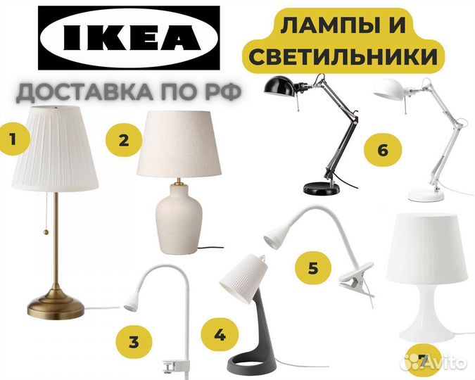 Лампы IKEA 7 видов, в наличии