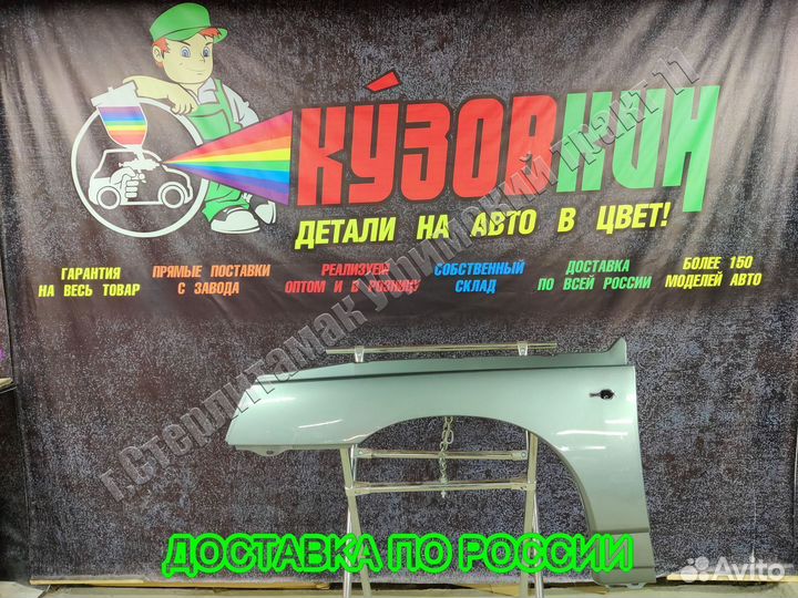 Крыло 2110 2111 2112 новое пластиковое кварц