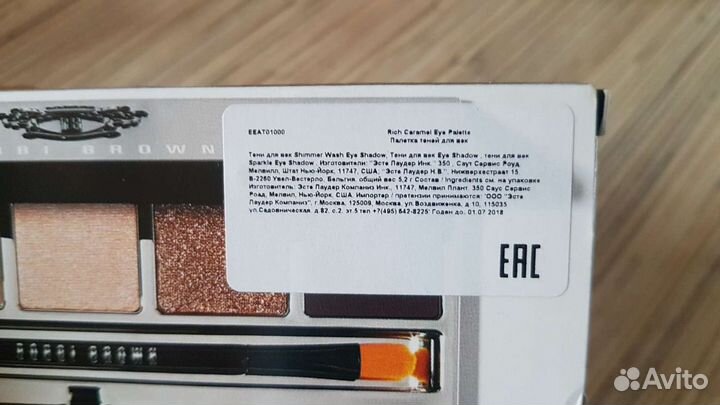 Bobbi Brown тени