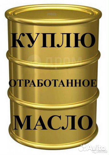 Вывоз отработанного масла