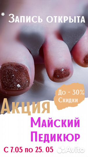 Маникюр, гель-лак, наращивание, педикюр
